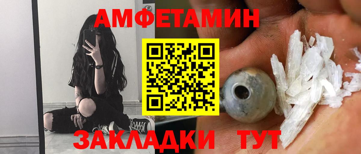 Амфетамин VHQ Чусовой