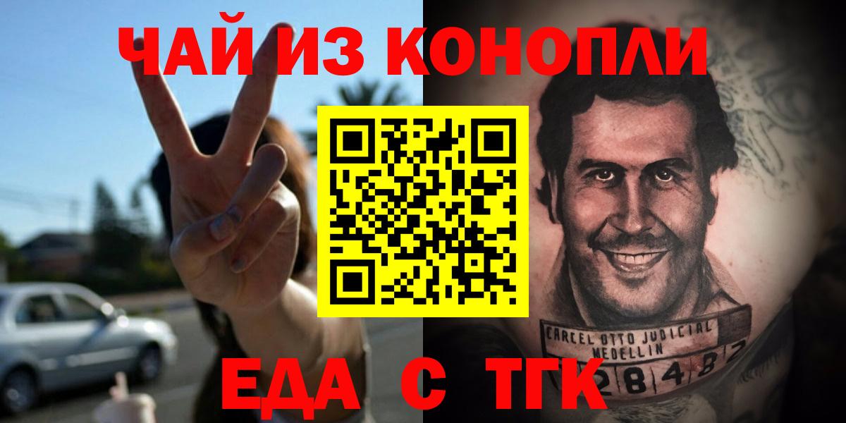 Чусовой  Еда ТГК марихуана  Вход с VPN 