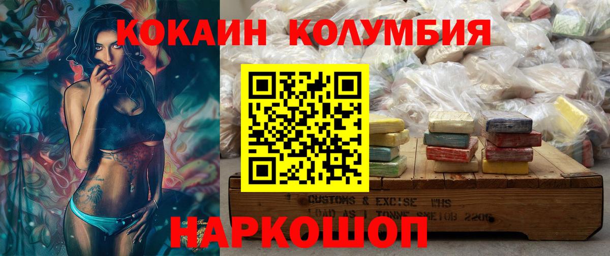 Кокаин 97% Чусовой