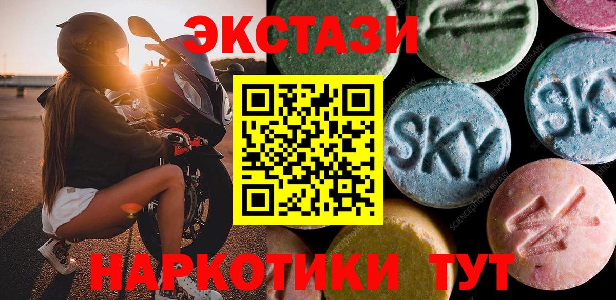 ЭКСТАЗИ  ЭКСТАЗИ TESLA  Чусовой  Вход с VPN  Ecstasy XTC 
