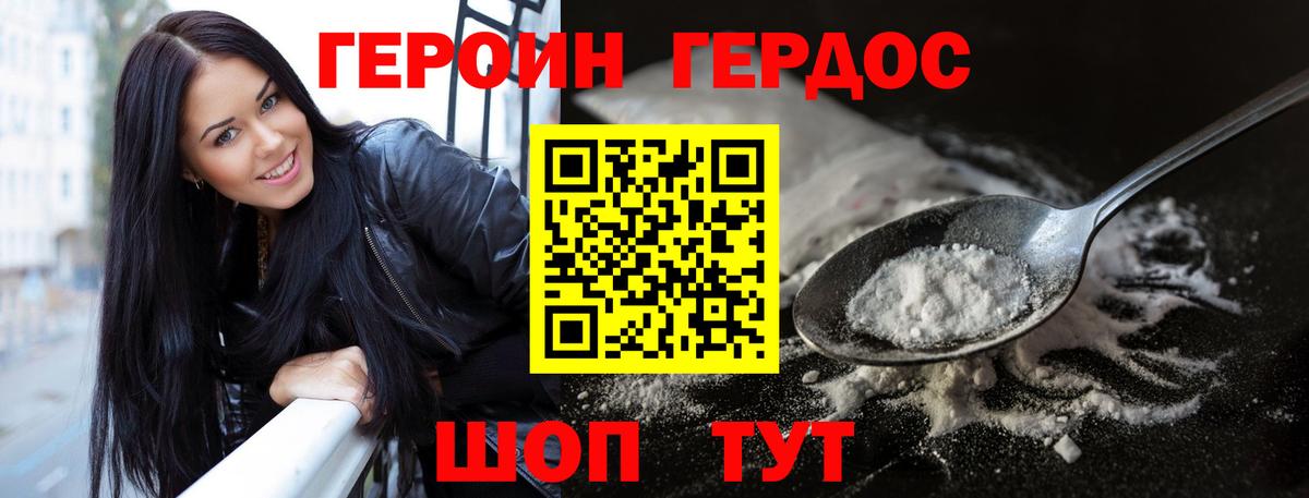 Чусовой  ГЕРОИН герыч  Вход с VPN 