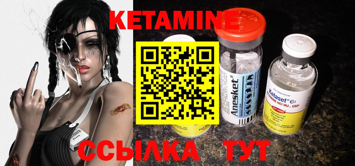 КЕТАМИН VHQ  OMG ссылки  Чусовой  Вход с VPN  КЕТАМИН ketamine 
