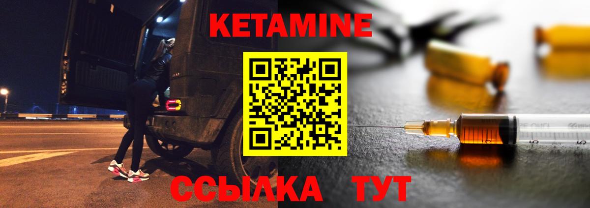 КЕТАМИН VHQ Чусовой