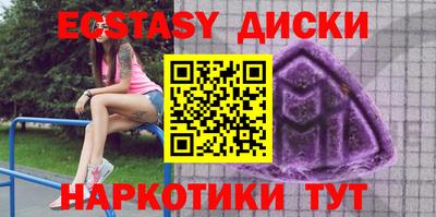 экстази Ливны