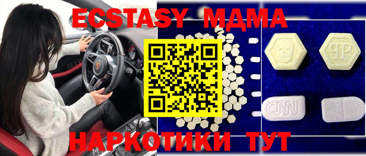 MDMA crystal Чусовой