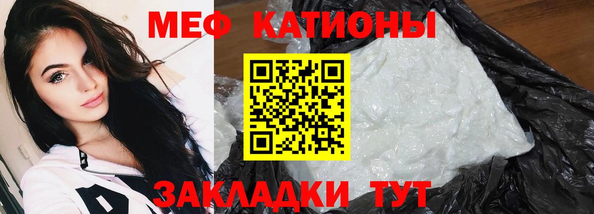 Мефедрон  Чусовой