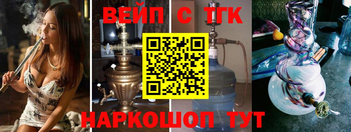 Чусовой  Дистиллят ТГК THC oil  Вход с VPN 