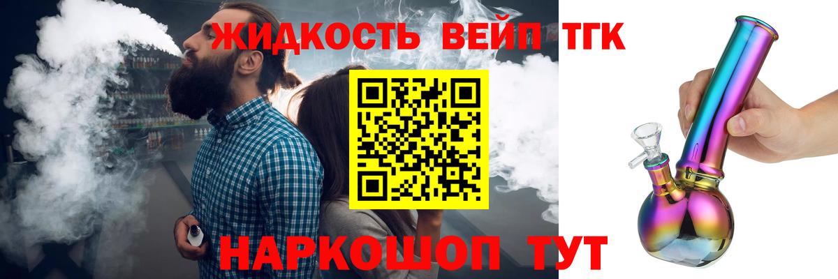 ТГК Wax Чусовой