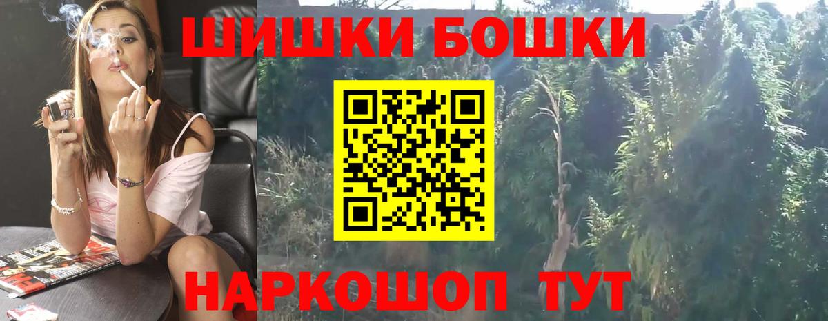 Бошки Шишки тримм  Бошки марихуана AK-47  Чусовой  Вход с VPN 